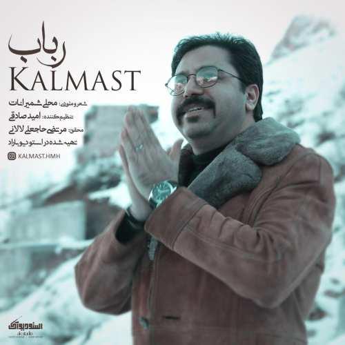 دانلود آهنگ رباب